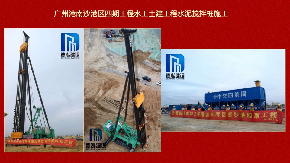 德泓建設(shè) TRD工法，橋隧工程、深基坑圍護(hù)、土壤治理、水利防滲
