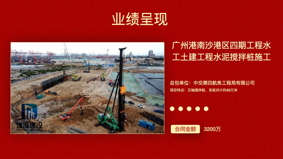 德泓建設(shè) TRD工法，橋隧工程、深基坑圍護(hù)、土壤治理、水利防滲
