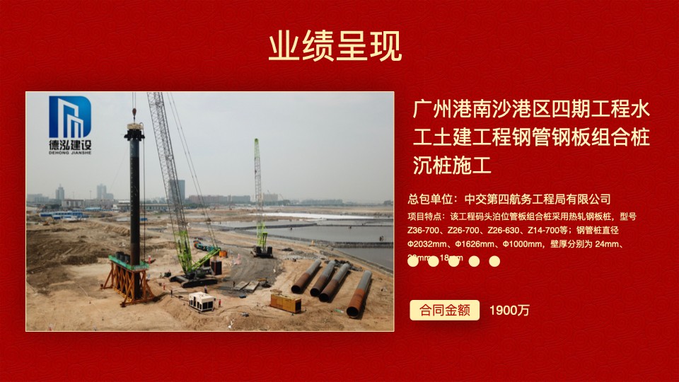 德泓建設(shè) TRD工法，橋隧工程、深基坑圍護(hù)、土壤治理、水利防滲