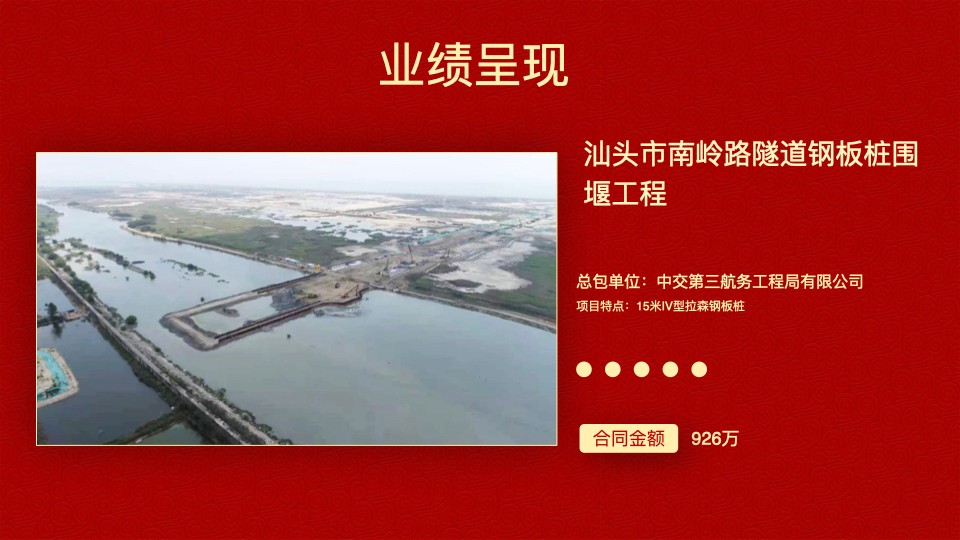 德泓建設(shè) TRD工法，橋隧工程、深基坑圍護(hù)、土壤治理、水利防滲