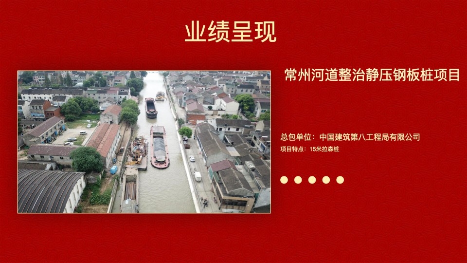 德泓建設(shè) TRD工法，橋隧工程、深基坑圍護(hù)、土壤治理、水利防滲