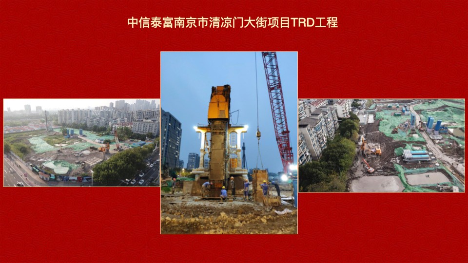 德泓建設(shè) TRD工法，橋隧工程、深基坑圍護(hù)、土壤治理、水利防滲