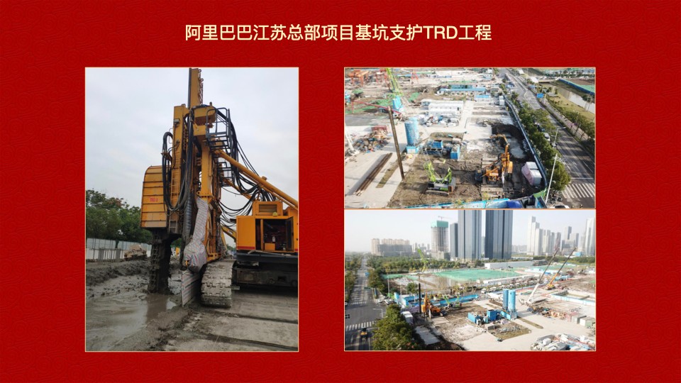 德泓建設(shè) TRD工法，橋隧工程、深基坑圍護(hù)、土壤治理、水利防滲