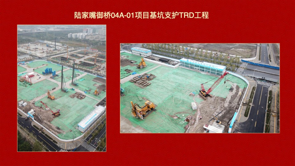 德泓建設(shè) TRD工法，橋隧工程、深基坑圍護(hù)、土壤治理、水利防滲