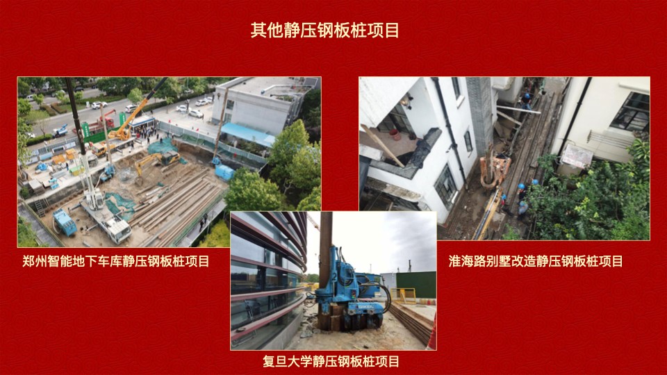德泓建設(shè) TRD工法，橋隧工程、深基坑圍護(hù)、土壤治理、水利防滲
