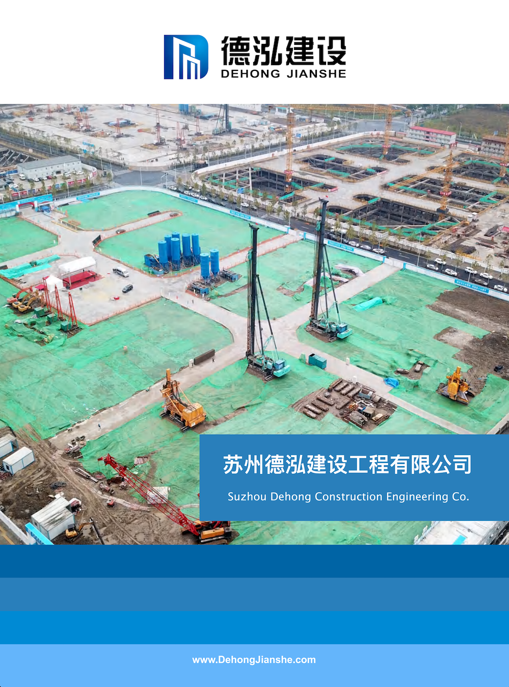德泓建設(shè) TRD工法，橋隧工程、深基坑圍護、土壤治理、水利防滲